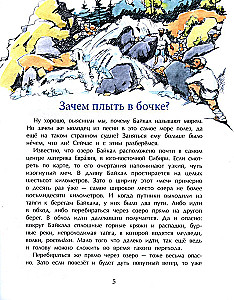 Baikalas. Skaidrus planetos stebuklas