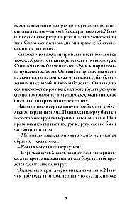 Brother of the Wolf. Volume 2. The Court of the Moonlit Night
