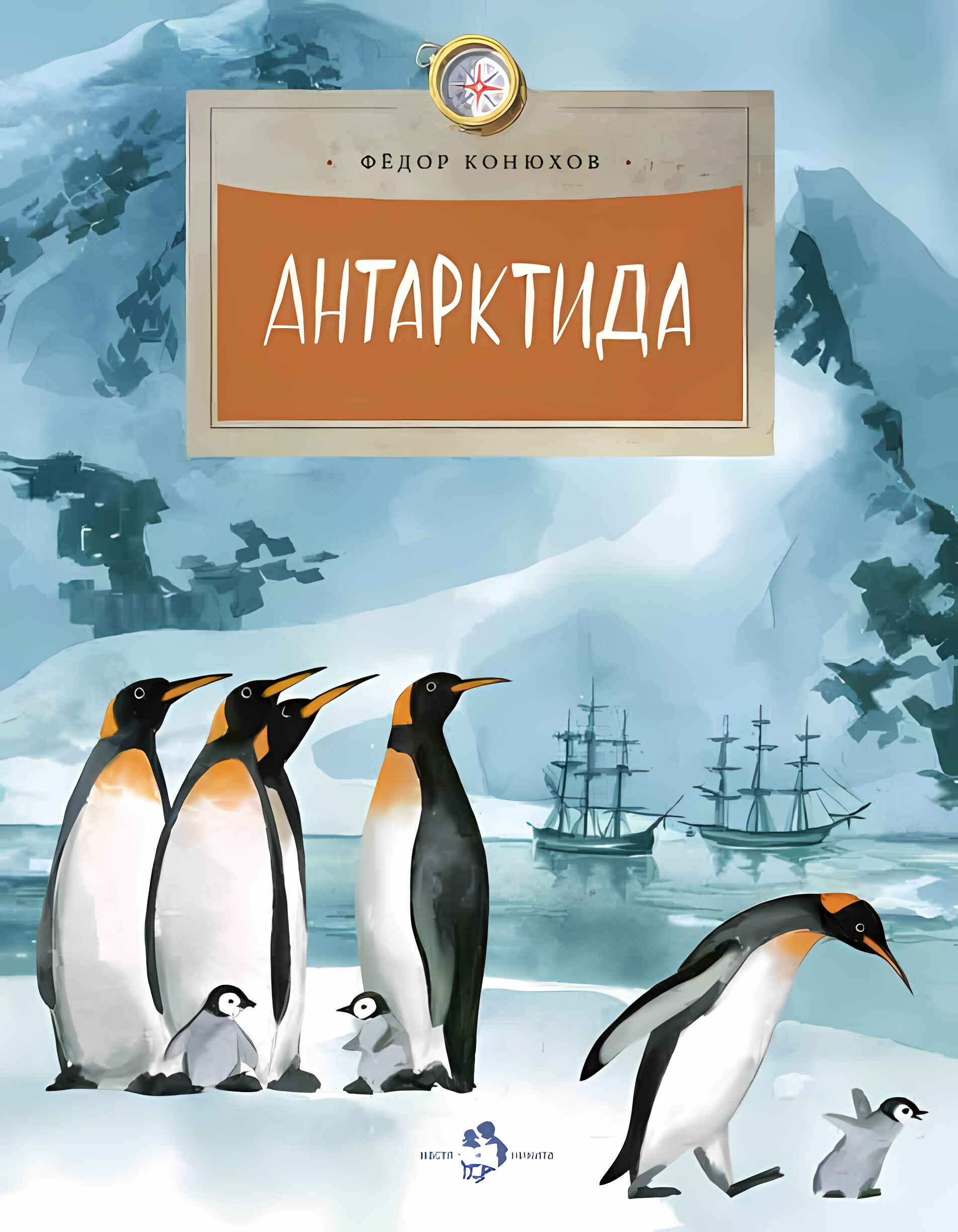 Antarktis