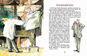 Tretyakov and Tretyakovka