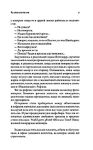 Не будь дурой.ру