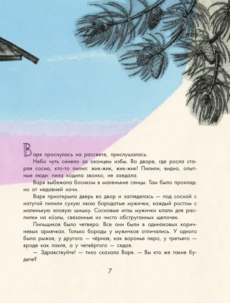Сказки
