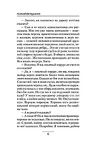 Чужак из ниоткуда
