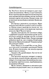 Чужак из ниоткуда