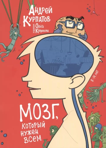 Smadzenes, kas nepieciešamas visiem