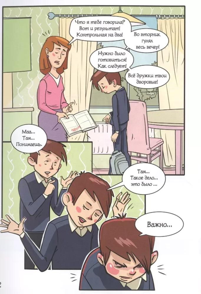 The Brain That Everyone Needs