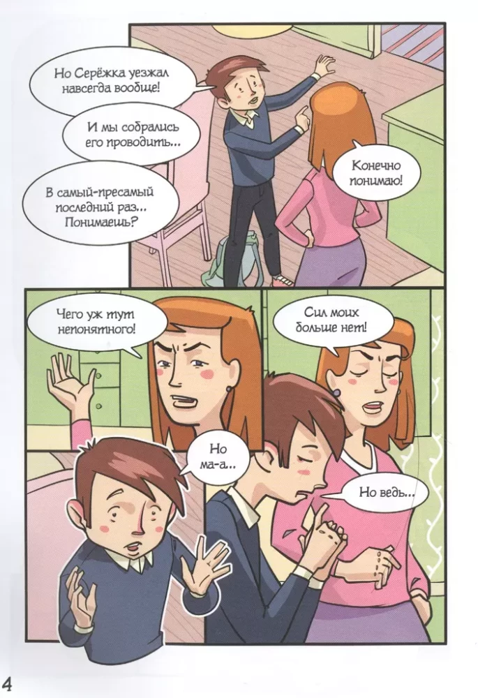 Aju, mida kõik vajavad