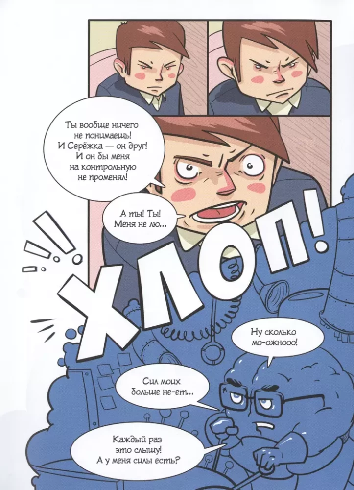 Aju, mida kõik vajavad