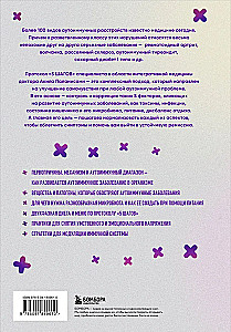 Choroby autoimmunologiczne. 5 kroków do poprawy samopoczucia i osiągnięcia remisji