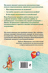 Изюм для Синичкина