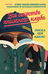 All the Secrets of the Book Club