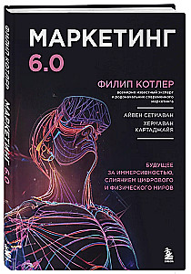 Marketing 6.0. The Future is in Immersiveness, the Integration of Digital and Physical Worlds