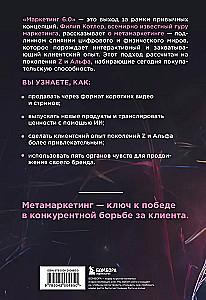 Marketing 6.0. The Future is in Immersiveness, the Integration of Digital and Physical Worlds