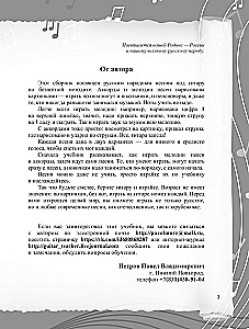 Note-free guitar playing method. Russian songs