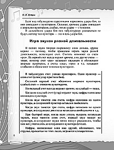 Note-free guitar playing method. Russian songs