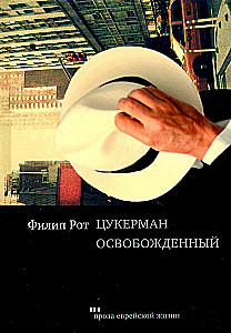 The Uncertain Man