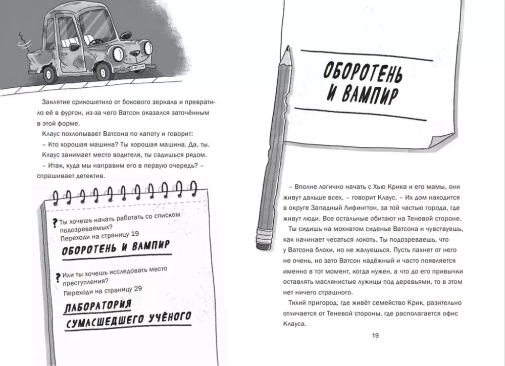 The Case of the Missing Monster Generator