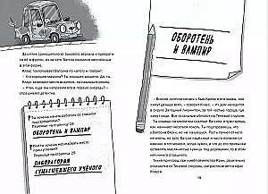 The Case of the Missing Monster Generator