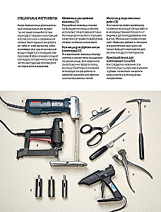 Upholstery furniture with your own hands. A complete guide for those who want to achieve a professional result