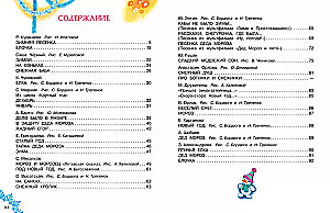 Miške gimė eglutė. Eilėraščiai