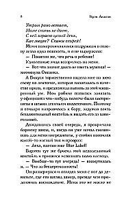 Его большой секрет