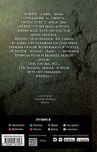 Hive. Can't Survive. Book 2