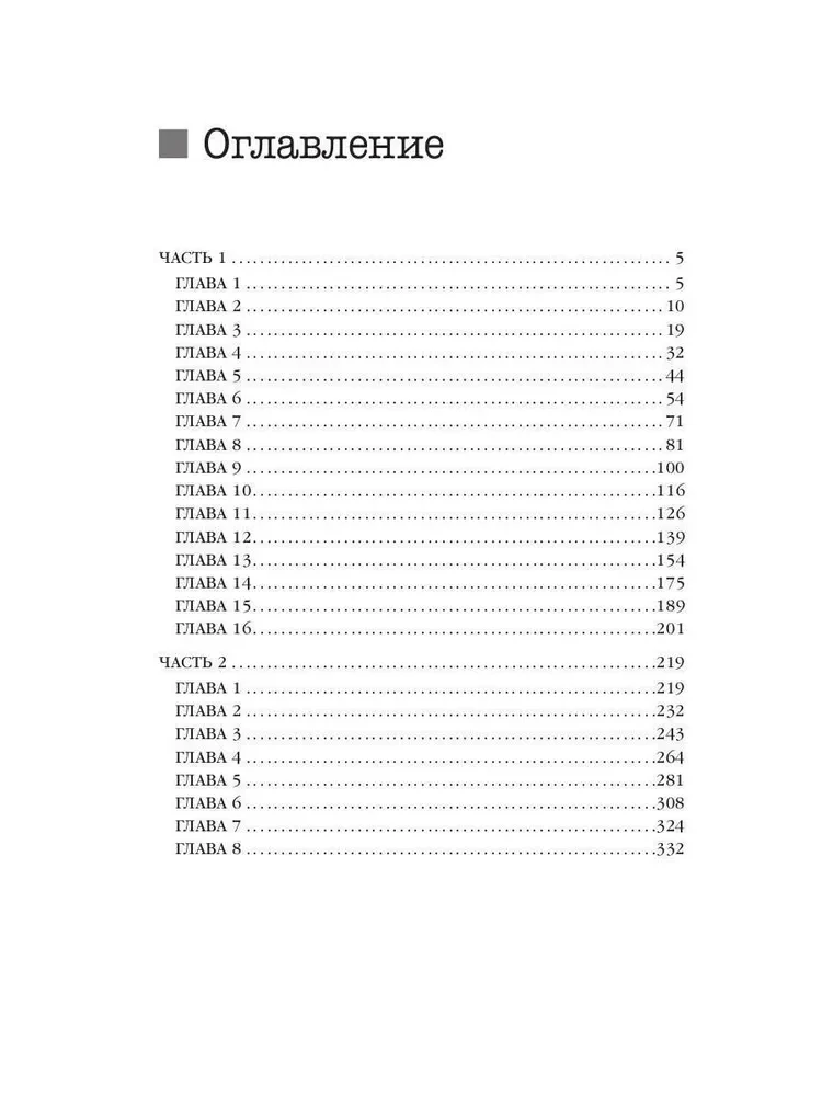 Hive. Can't Survive. Book 2