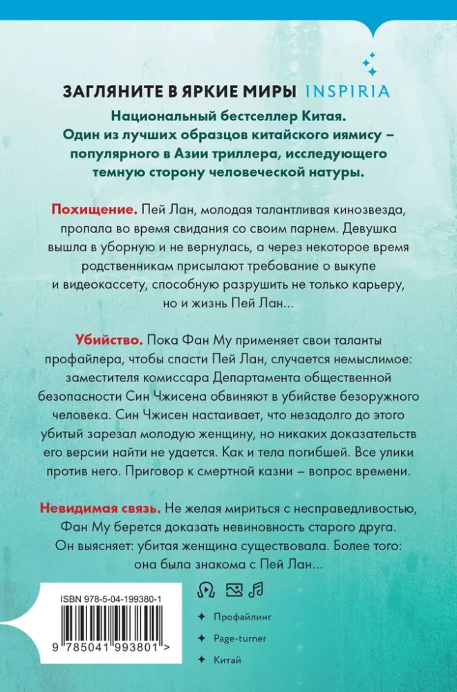 Nóż milczenia