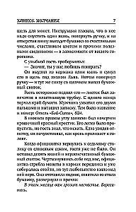 Nóż milczenia