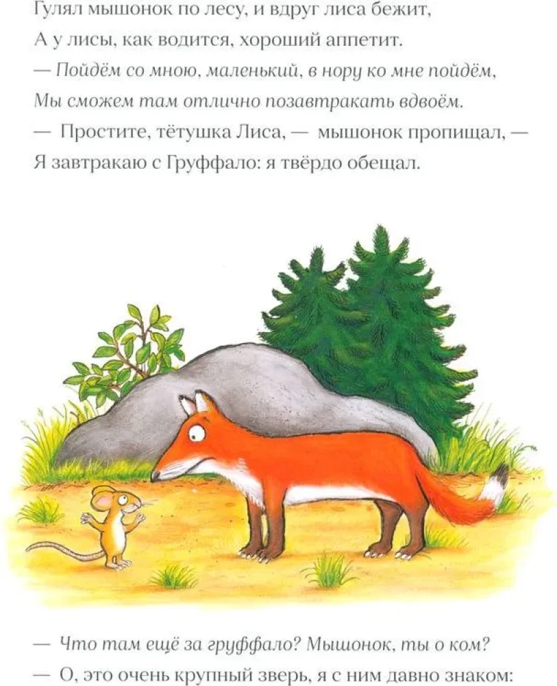 The Gruffalo