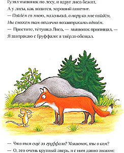 The Gruffalo