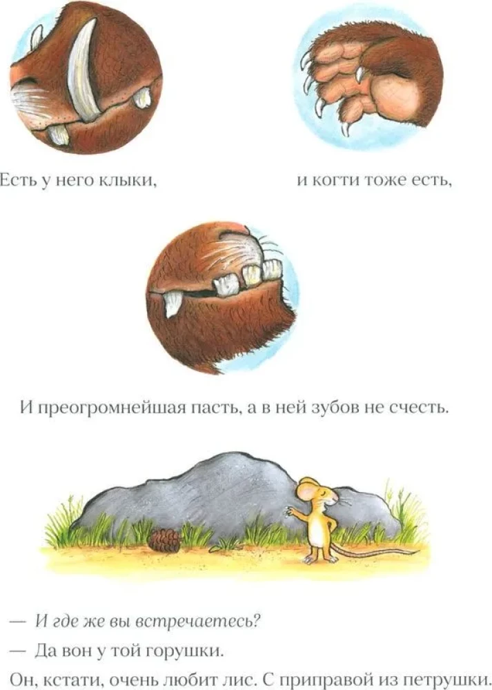 The Gruffalo