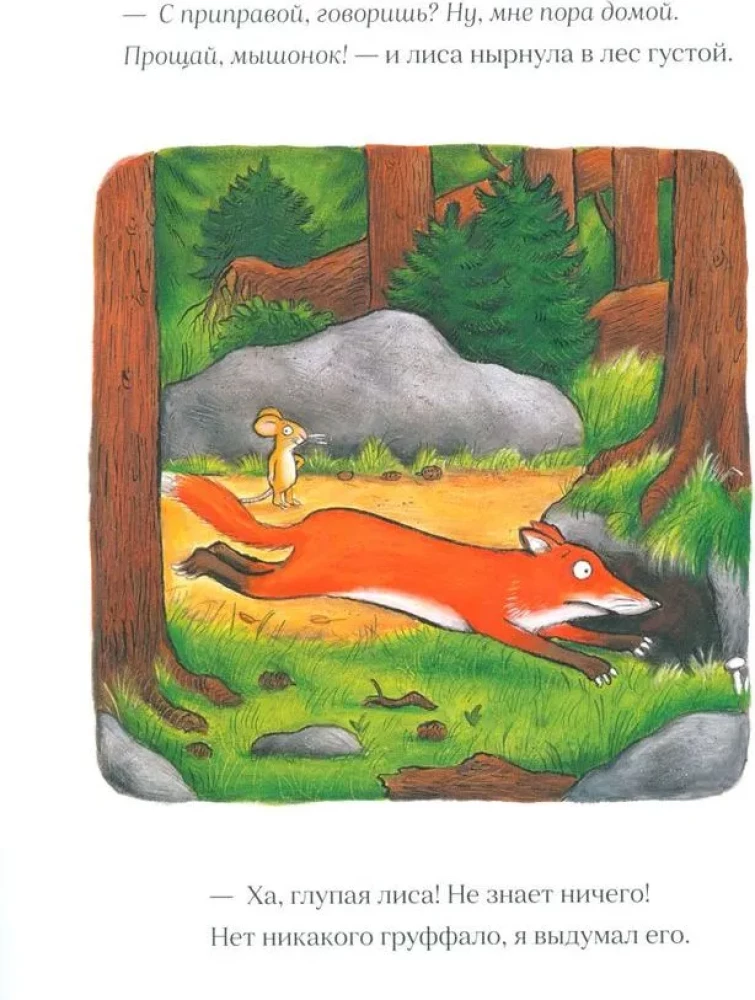 The Gruffalo