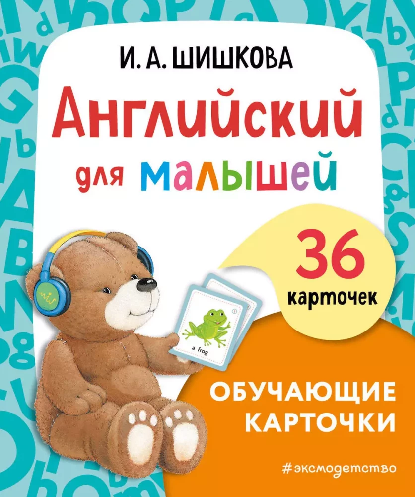 English for Little Ones. Educational Cards