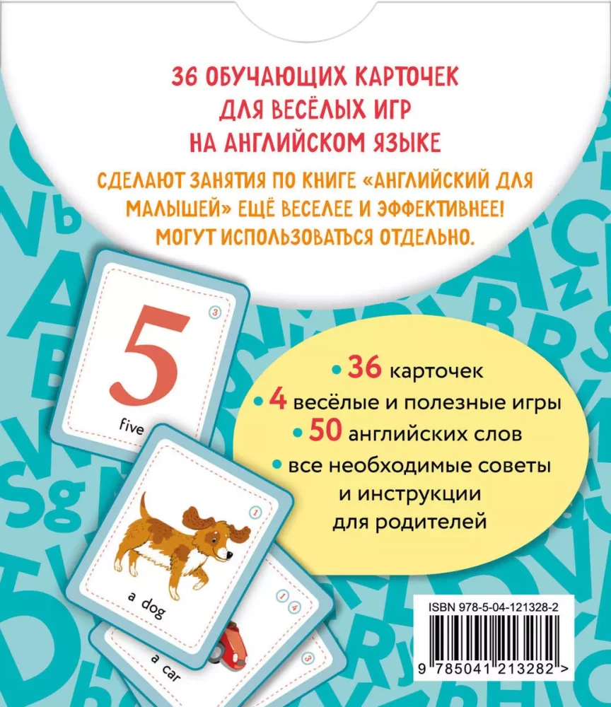 English for Little Ones. Educational Cards