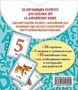 English for Little Ones. Educational Cards