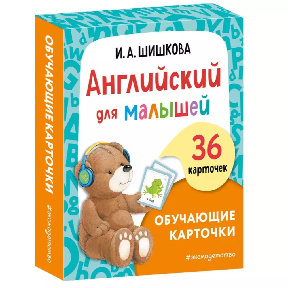 English for Little Ones. Educational Cards