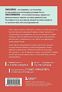 Przebiegły jak lis, zwinny jak tygrys. 36 chińskich strategem, które nauczą, jak wyjść zwycięsko z każdej sytuacji