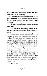 Невольная ведьма. Добро пожаловать в кошмар
