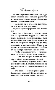 Невольная ведьма. Добро пожаловать в кошмар