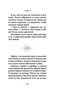 Невольная ведьма. Добро пожаловать в кошмар