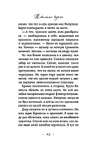 Невольная ведьма. Добро пожаловать в кошмар