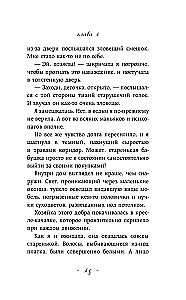 Невольная ведьма. Добро пожаловать в кошмар