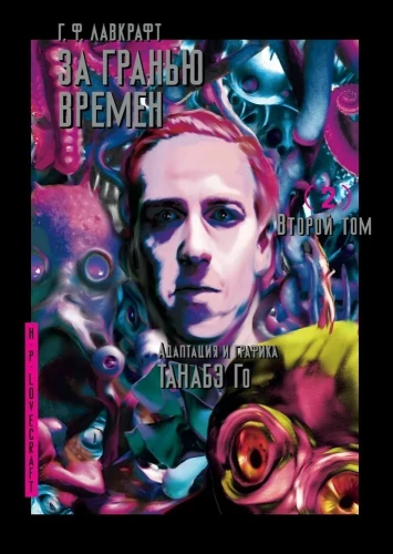 Beyond Time. Volume 2