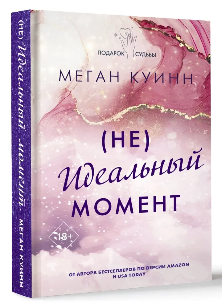 The Imperfect Moment