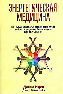 Energy Medicine