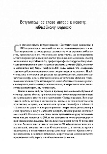 Energy Medicine