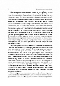 Energy Medicine