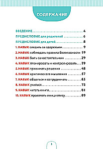 10 Skills of Highly Effective Children. Mastering with Smeshariki