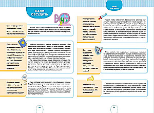 10 Skills of Highly Effective Children. Mastering with Smeshariki